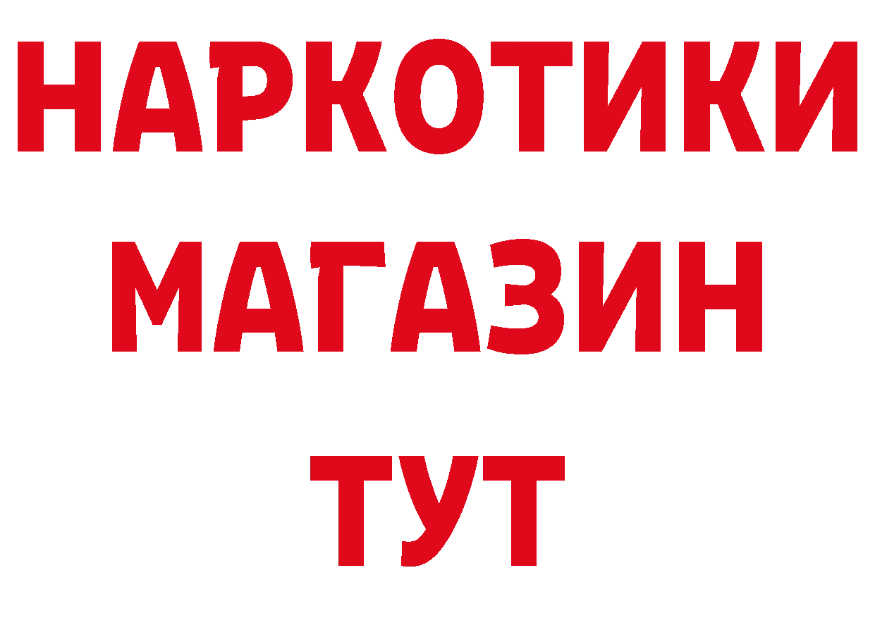 Бутират BDO 33% как войти дарк нет MEGA Красноярск