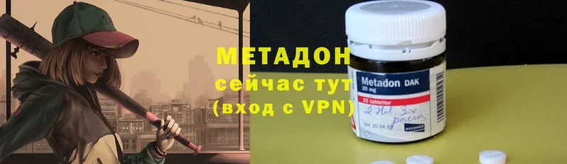 МЕТАДОН VHQ  Красноярск 